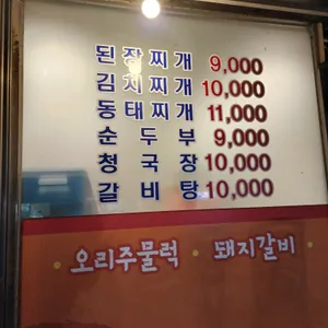 만석생고기 리뷰 사진
