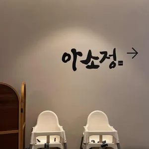 아소정 리뷰 사진