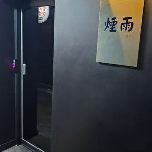 엔우 리뷰 사진