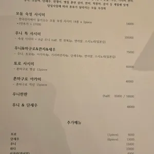 엔우 리뷰 사진