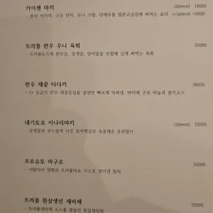 엔우 리뷰 사진
