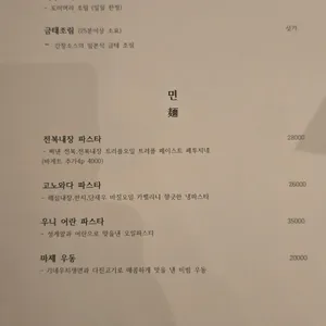 엔우 리뷰 사진