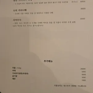 엔우 리뷰 사진