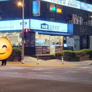 가마솥순대국밥 리뷰 사진