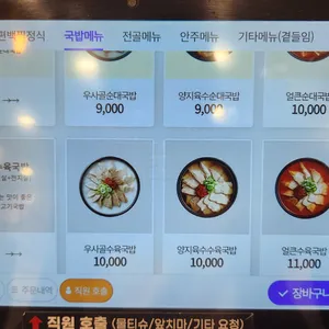 가마솥순대국밥 리뷰 사진