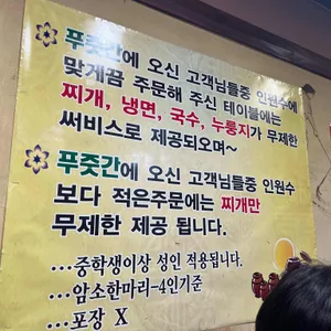 푸줏간 생고기점 리뷰 사진