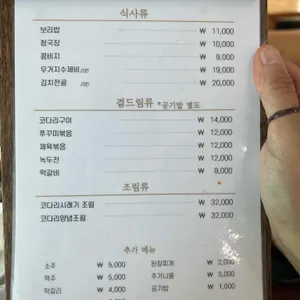 시골향기 리뷰 사진