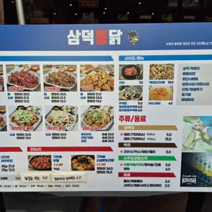 삼덕통닭 리뷰 사진