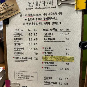 카페 귤꽃다락 리뷰 사진
