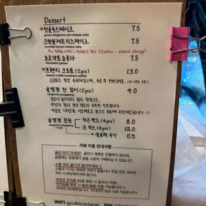 카페 귤꽃다락 리뷰 사진