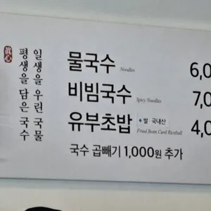 대동국수 리뷰 사진