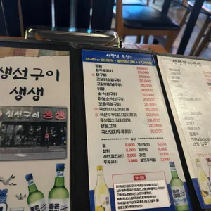 생선구이 생생 리뷰 사진