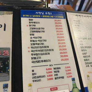 생선구이 생생 리뷰 사진