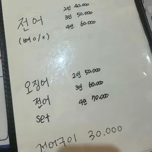자갈치해물포차 리뷰 사진