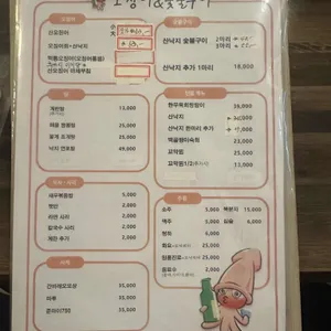 술취한오징어 리뷰 사진
