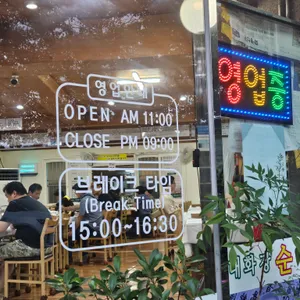 태화강순두부 리뷰 사진