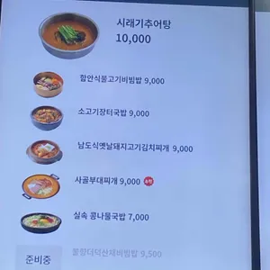 함안휴게소(순천방향) 리뷰 사진