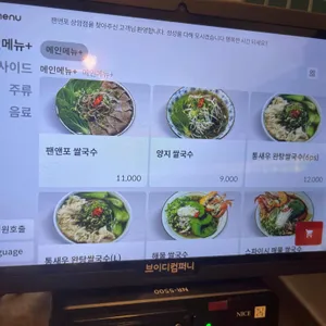 팬앤포 리뷰 사진