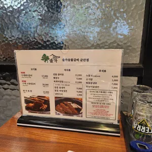 솔가숯불갈비 리뷰 사진