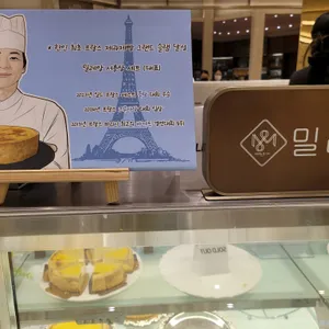 밀레앙 리뷰 사진