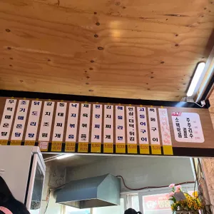 먹깨비촌 리뷰 사진