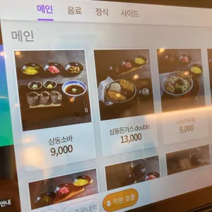 삼동소바 리뷰 사진