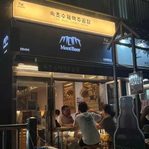 몽트비어 리뷰 사진