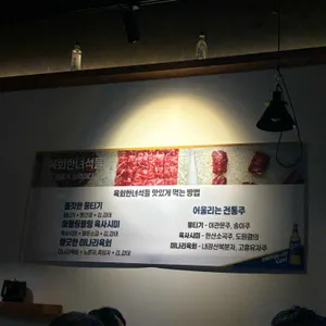 육회한녀석들 리뷰 사진
