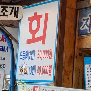 남해시장회센터 사진