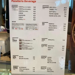 파네트리 제과명장 김영모 리뷰 사진