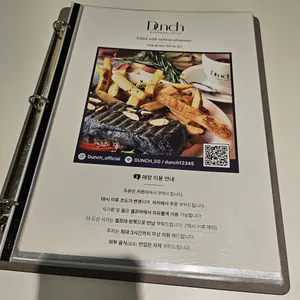 던치 리뷰 사진
