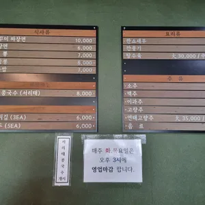 중화루 리뷰 사진