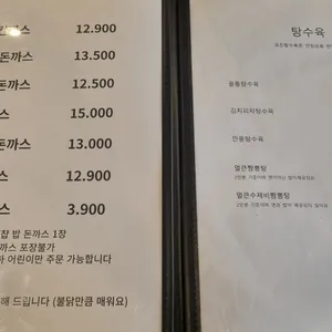 뱅뱅돈까스 리뷰 사진