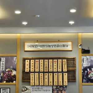 오실장강남면옥 리뷰 사진