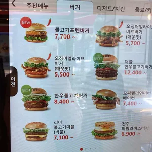 롯데리아 리뷰 사진