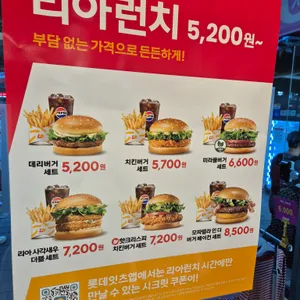 롯데리아성남점 리뷰 사진