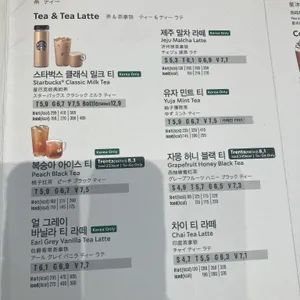 스타벅스 리뷰 사진