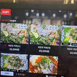 북문로막회 리뷰 사진
