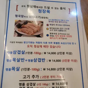 청돝 리뷰 사진