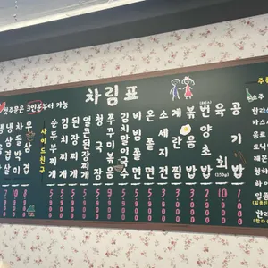번양집 리뷰 사진