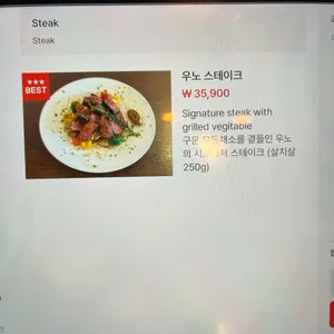 오스테리아우노 리뷰 사진