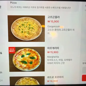 오스테리아우노 리뷰 사진