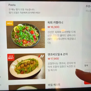 오스테리아우노 리뷰 사진