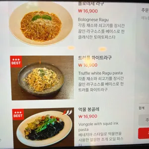 오스테리아우노 리뷰 사진