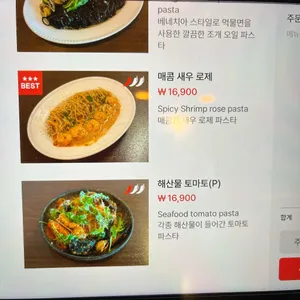 오스테리아우노 리뷰 사진