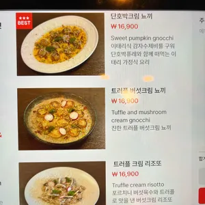 오스테리아우노 리뷰 사진
