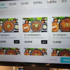 풍차두루치기 리뷰 사진