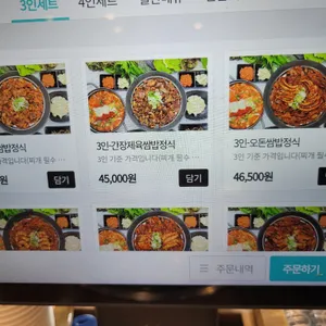 풍차두루치기 리뷰 사진