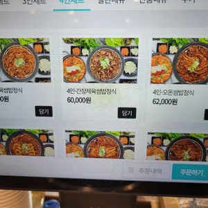 풍차두루치기 리뷰 사진