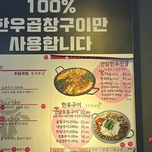 연암곱창 리뷰 사진
